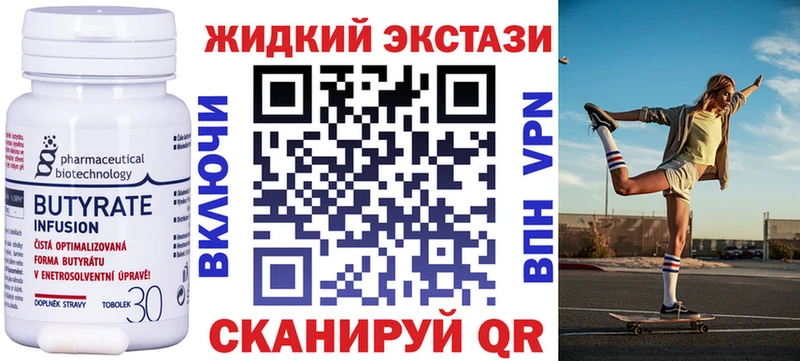 Бутират буратино  где купить наркоту  Белый 