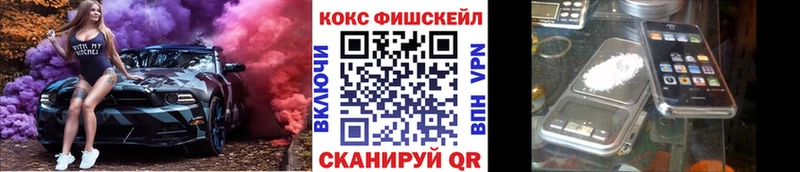 МЕГА Белый Кокаин FishScale что такое наркотик