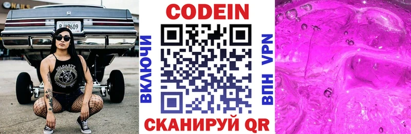 сколько стоит  Белый  Кодеин Purple Drank 